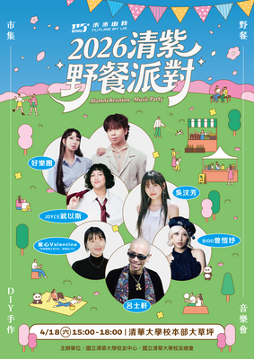 清紫野餐派對圖片