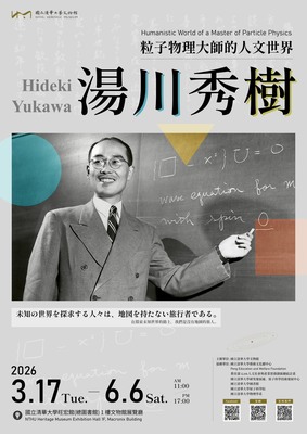 文物館特展圖片